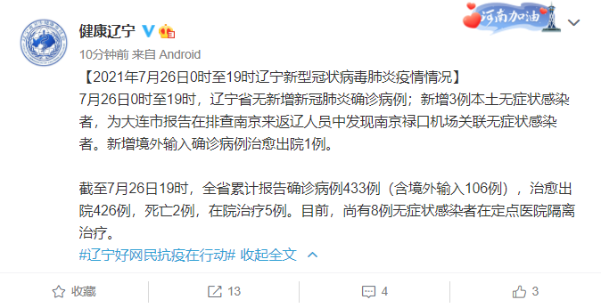 宁夏南京疫情（宁夏疫情最新情况列表）