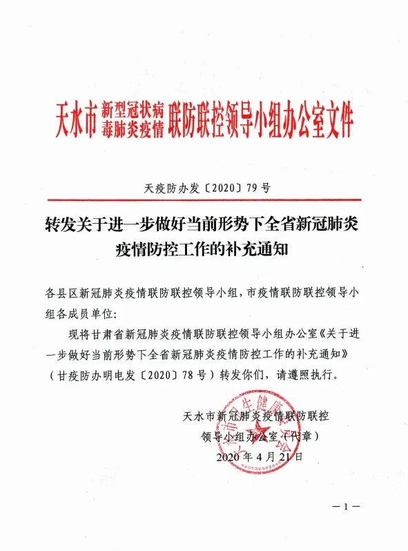 疫情长春交通停运通告兰州最新（疫情长春交通停运通告兰州最新消息）