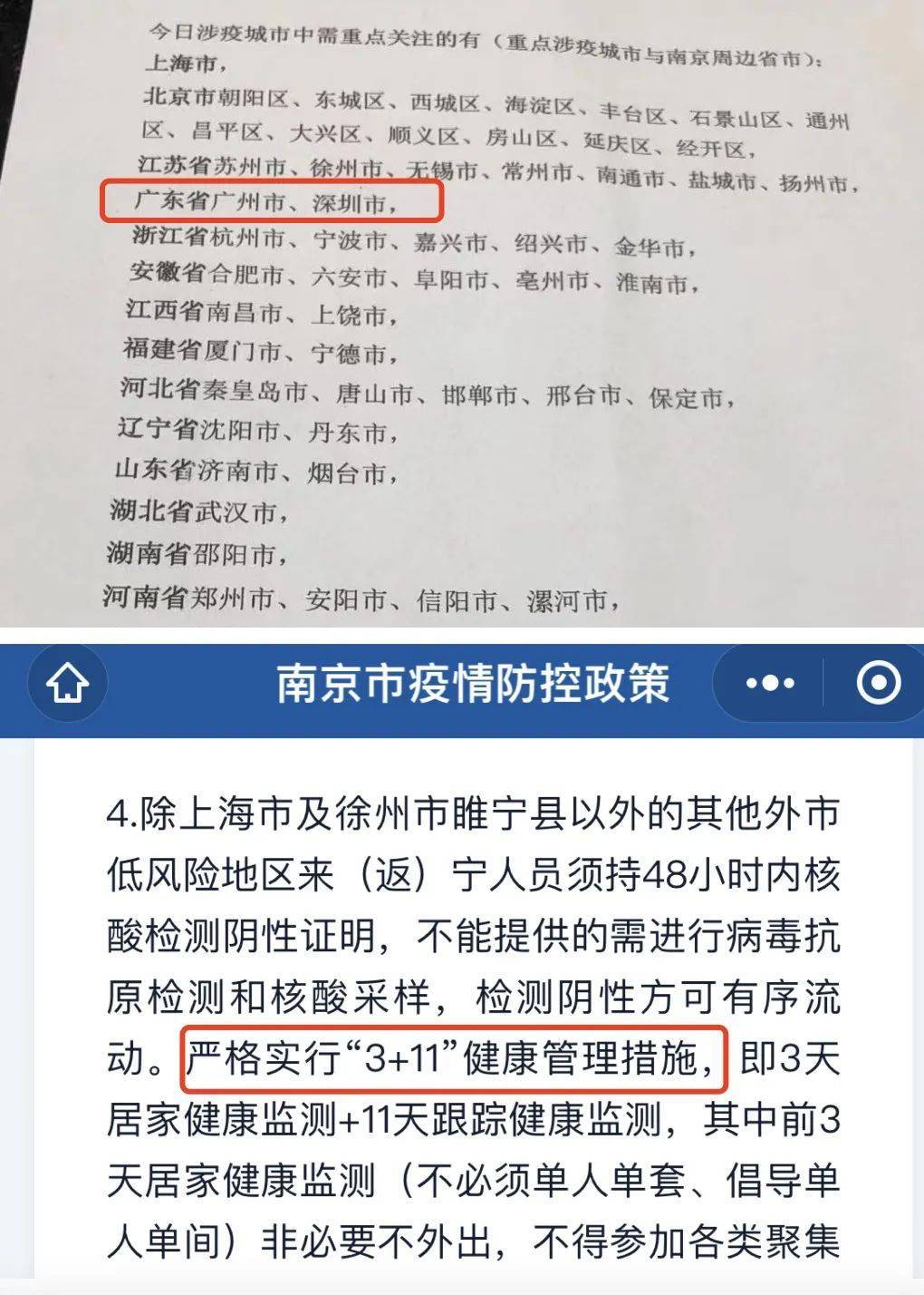 上海受南京疫情影响吗（上海受南京疫情影响吗最新）