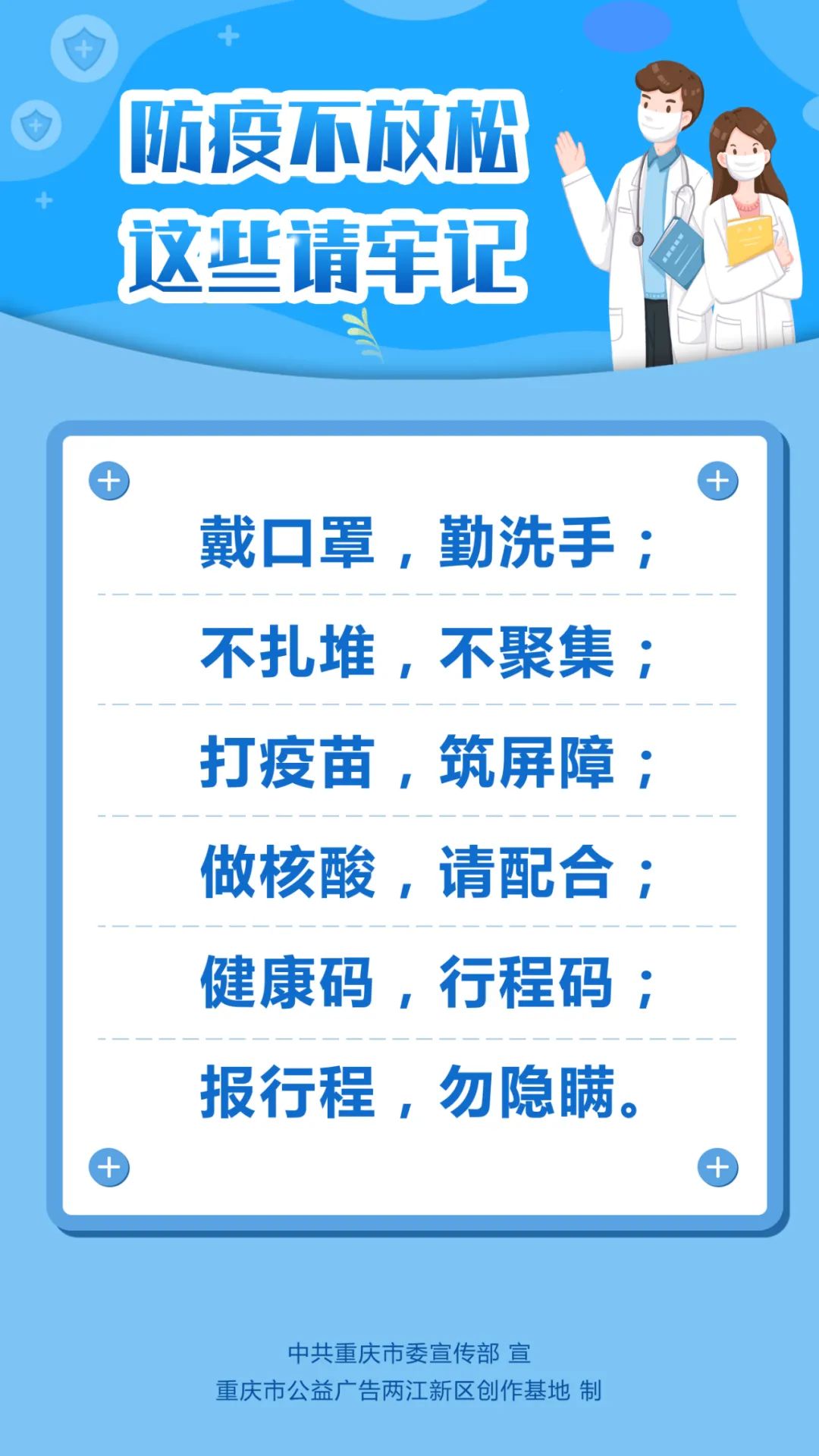 【浙江省疫情防控情况重庆最新,浙江省疫情情况?】
