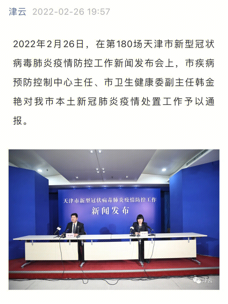 【天津市疫情防疫中心电话,天津疫情防疫办公室电话】