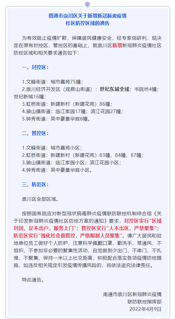 江苏疫情最新消息成都（江苏疫情情况?）