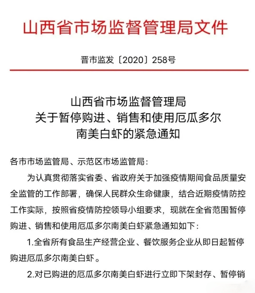 济南疫情管制措施（济南疫情防控升级紧急通知）
