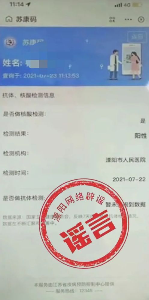 江苏省疫情重要通知最新/江苏省疫情通告