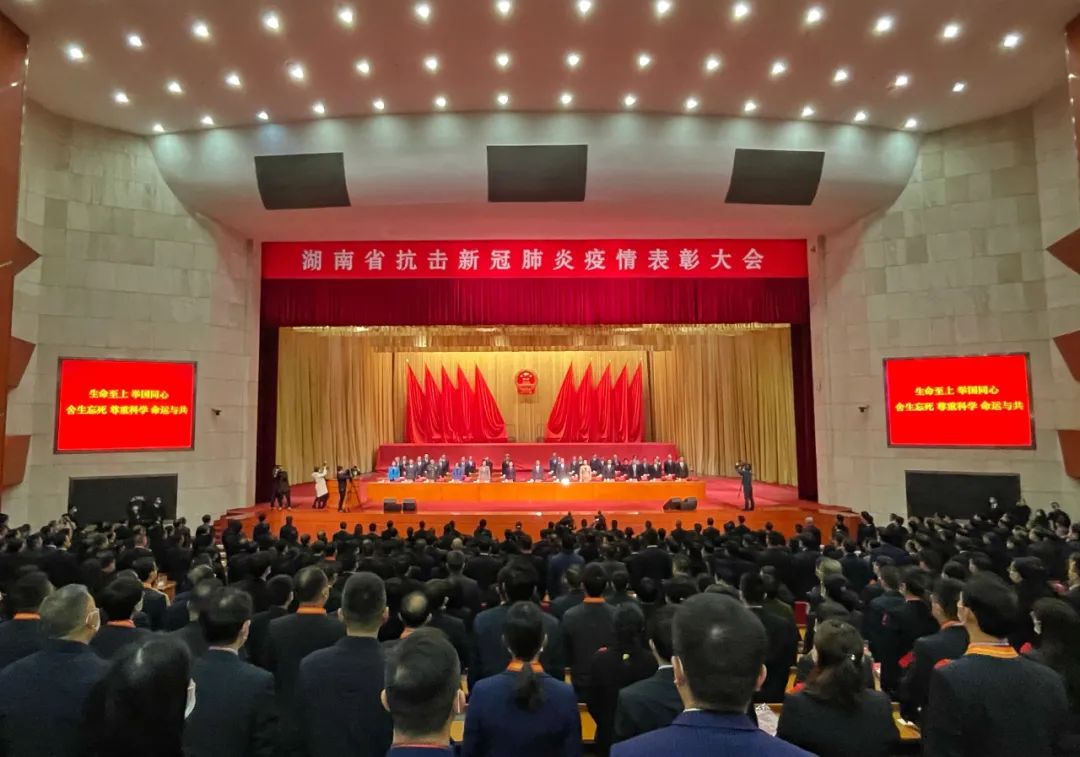 四川省疫情表彰大会/四川省抗疫表彰大会