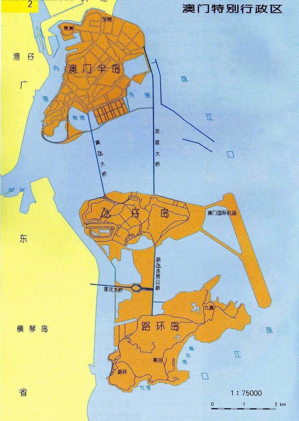 香港澳门两个特别行政区都属于中国