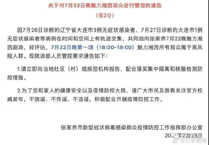 南京疫情怎么传到湖南的:南京疫情是如何传播的