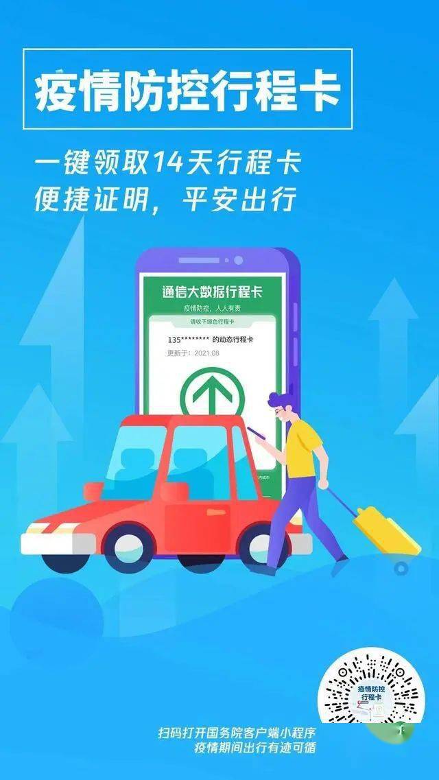 【内蒙古自治区最新防疫政策/内蒙古自治区疫情防控最新政策】