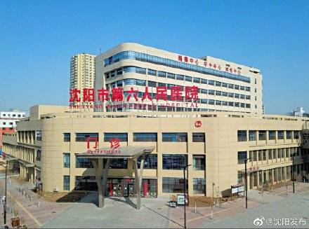 沈阳医院疫情最新消息今天:沈阳疫情最新消息医院停诊