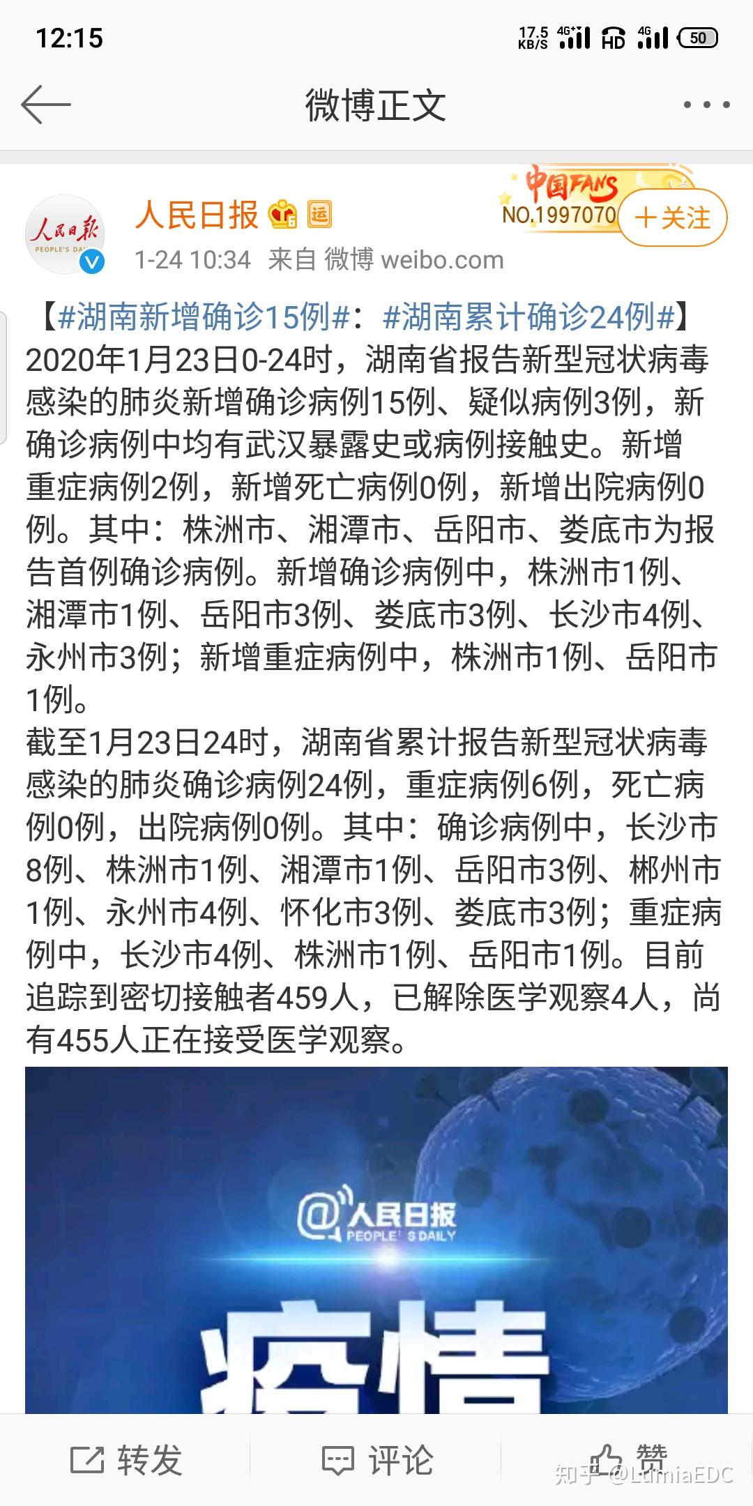 湖南省疫情官网最新消息/湖南省疫情信息