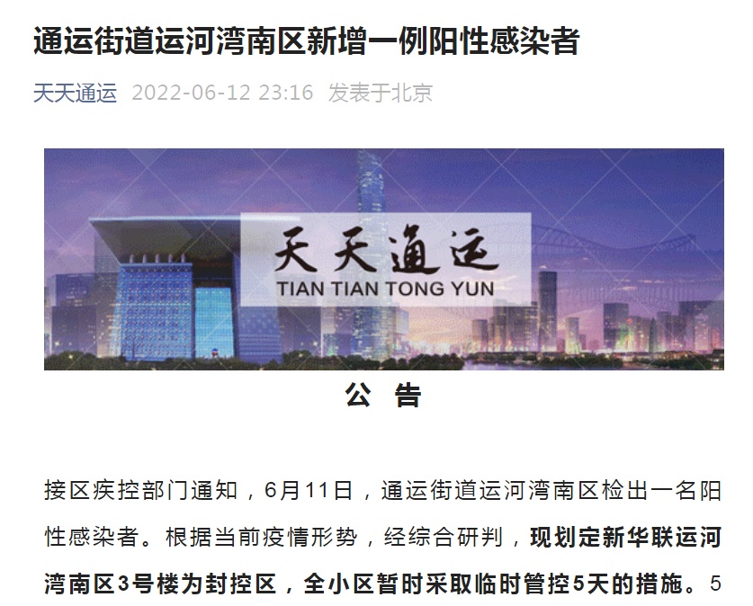 哈尔滨新增一例会封城吗/哈尔滨又增加一例