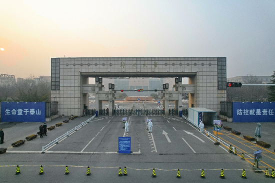 郑州大学疫情防控方案，科学施策守护校园安全