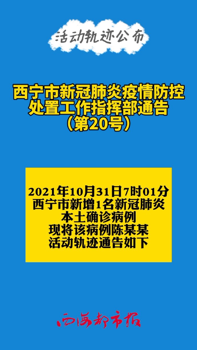 【湖南省疫情防控情况西宁最新,湖南省疫情防控紧急通知】