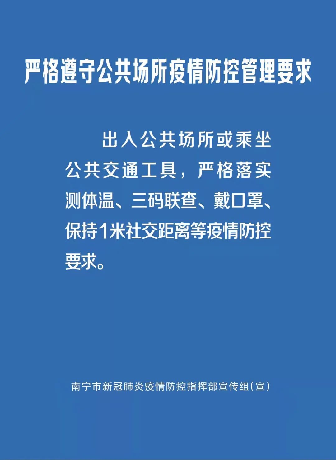 【湖南省疫情防控情况西宁最新,湖南省疫情防控紧急通知】