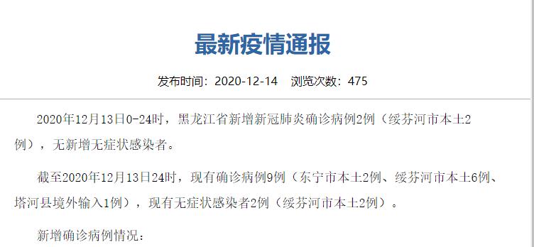 济南新增疫情最新消息官方（济南新增确诊病例最新通报今天）
