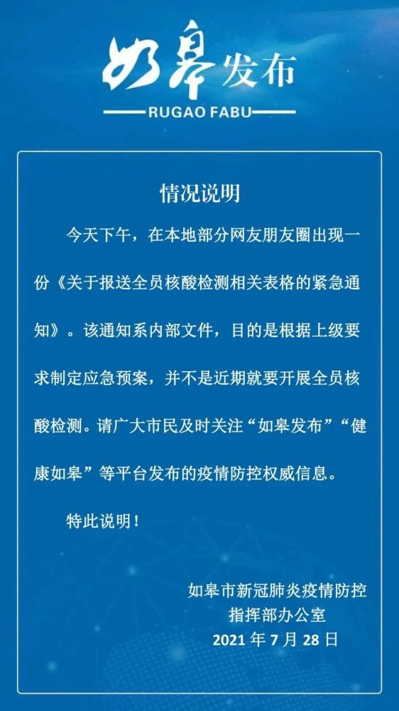 疫情通报南京/南京疫情情况通报