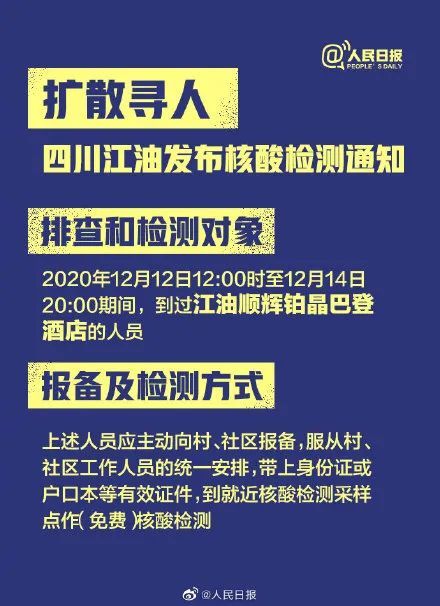 杭州对成都疫情政策（杭州对成都疫情政策的规定）