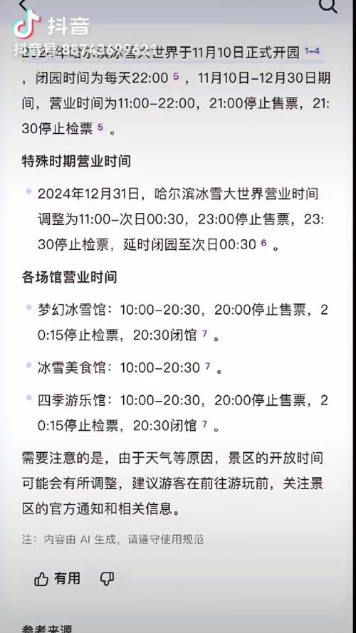【哈尔滨ktv还营业吗/哈尔滨ktv还营业吗最近】