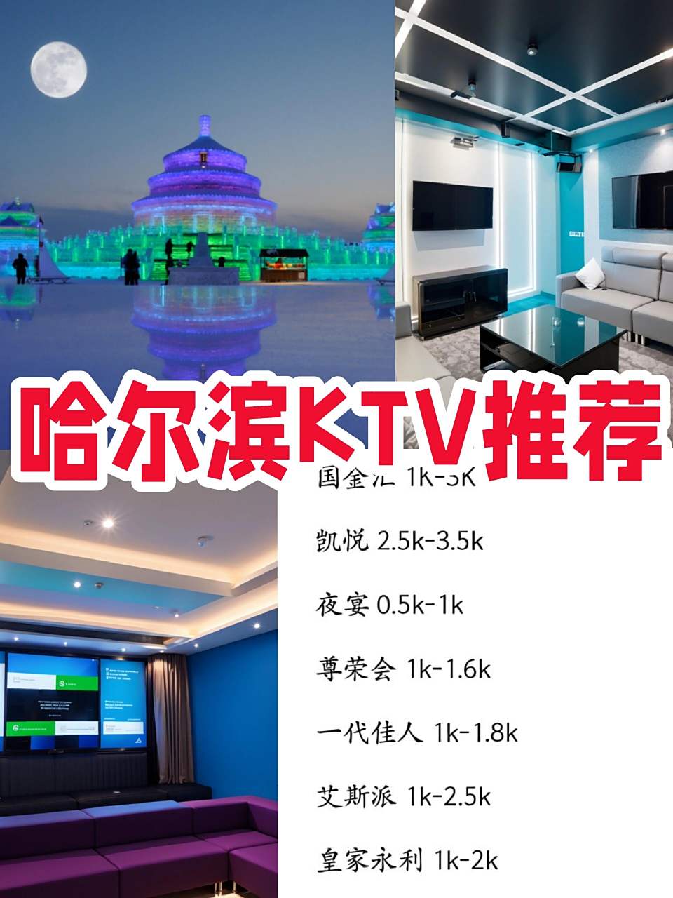 【哈尔滨ktv还营业吗/哈尔滨ktv还营业吗最近】