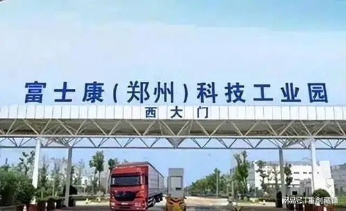 郑州富士康最新/郑州富士康官网直招