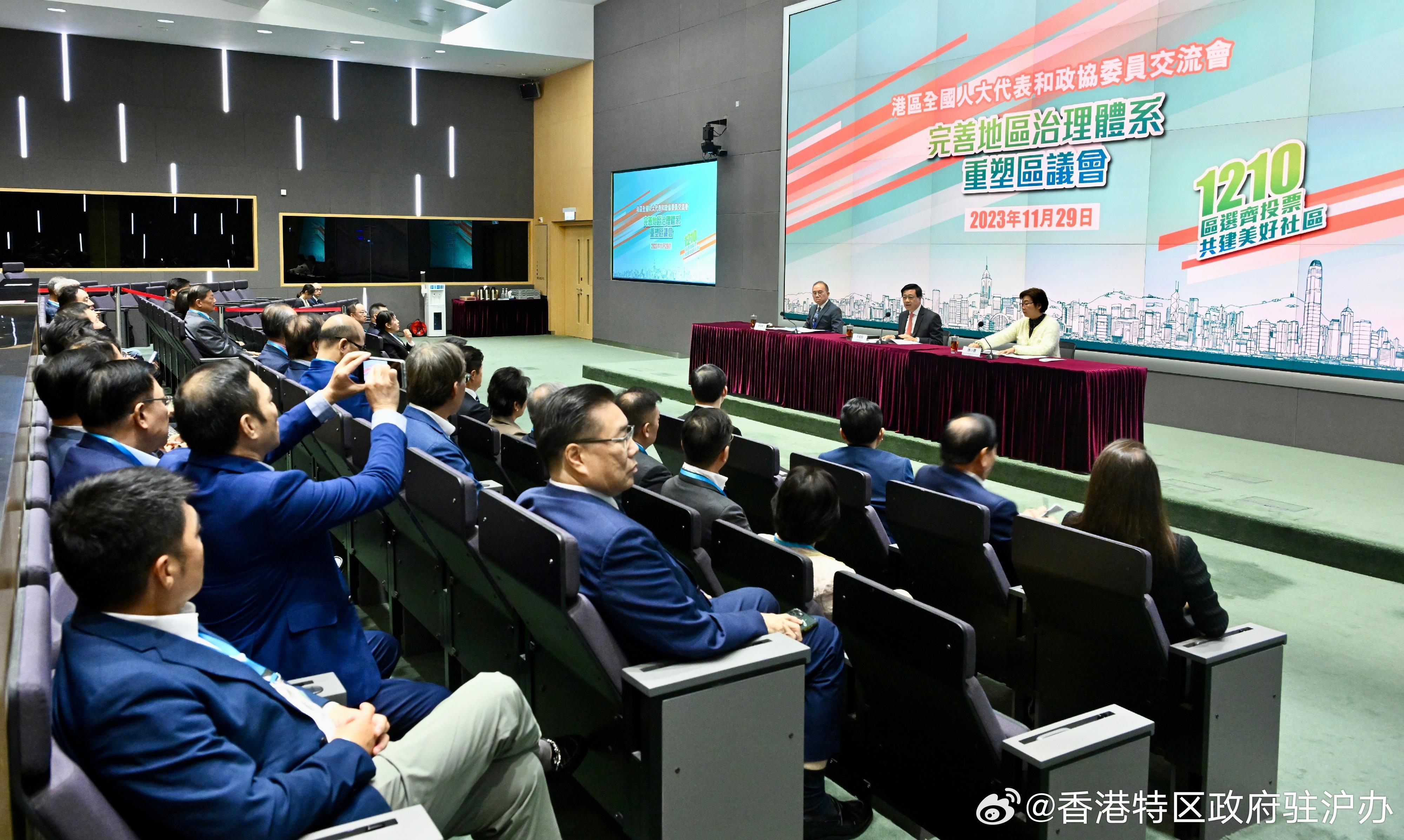 香港特别行政区的治理体系与疫情应对，中央与地方的协作