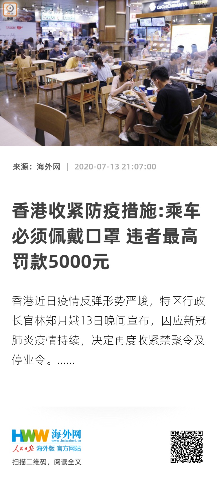 【香港疫情控制,香港疫情限制措施】