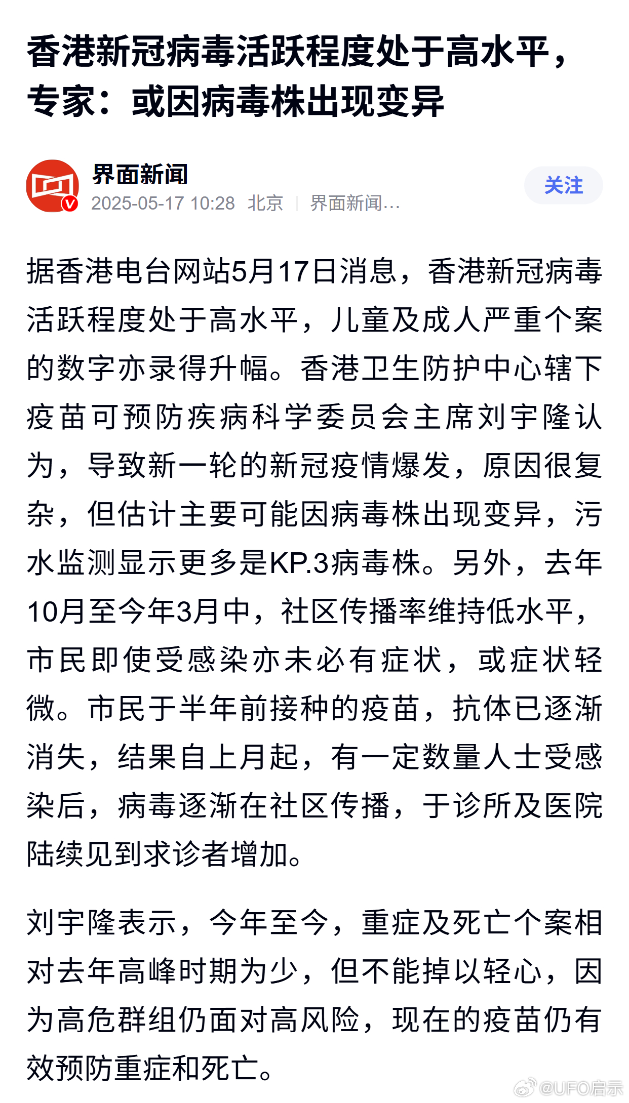 香港疫情防控最新情况，成效显著但仍需警惕