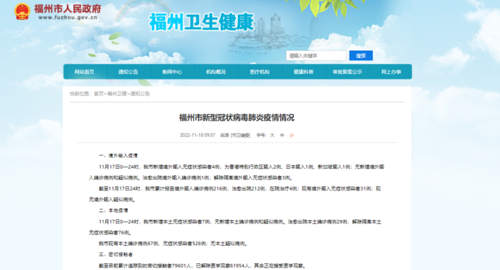 香港疫情是境外输入吗:香港疫情是境外输入吗最新消息
