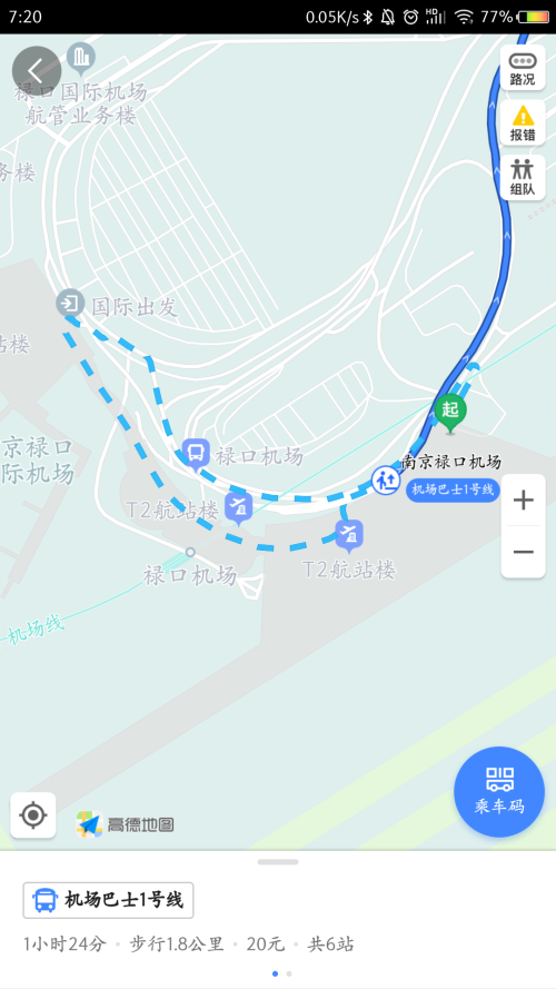 疫情南京机场南宁要隔离吗:南京机场疫情隔离政策
