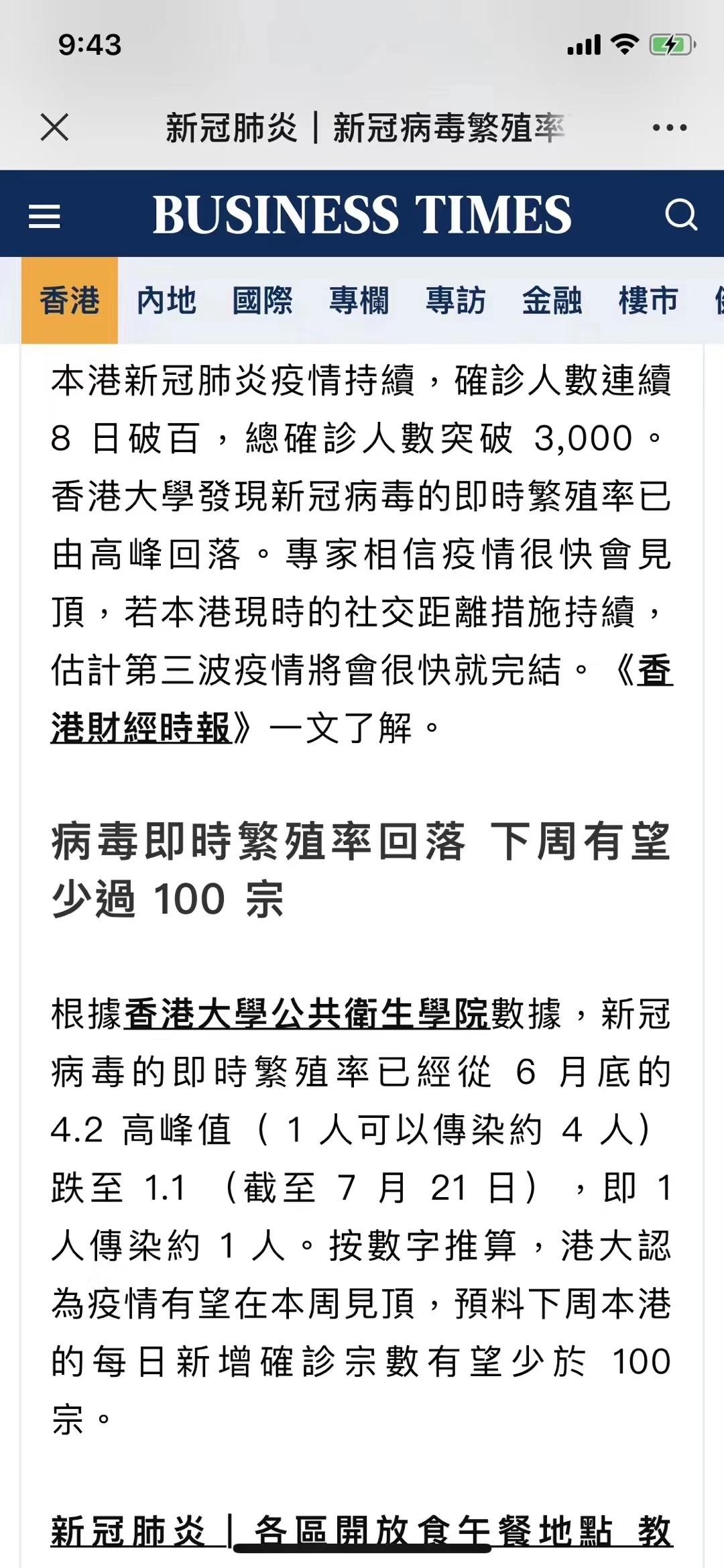 香港疫情速报,最新动态与防控措施解析 香港疫情速报,最新动态与防控措施解析