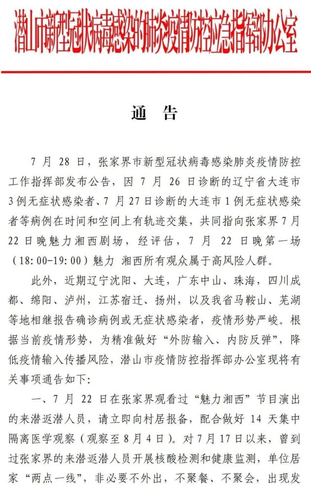 【江苏省疫情防控情况/江苏省疫情防控紧急通知】