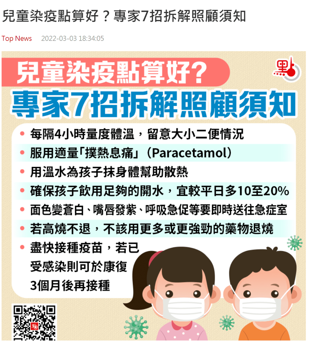 香港疫情现状，防控成效与未来挑战