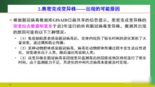 香港疫情最新情况严重吗？专家解析当前形势与防控建议