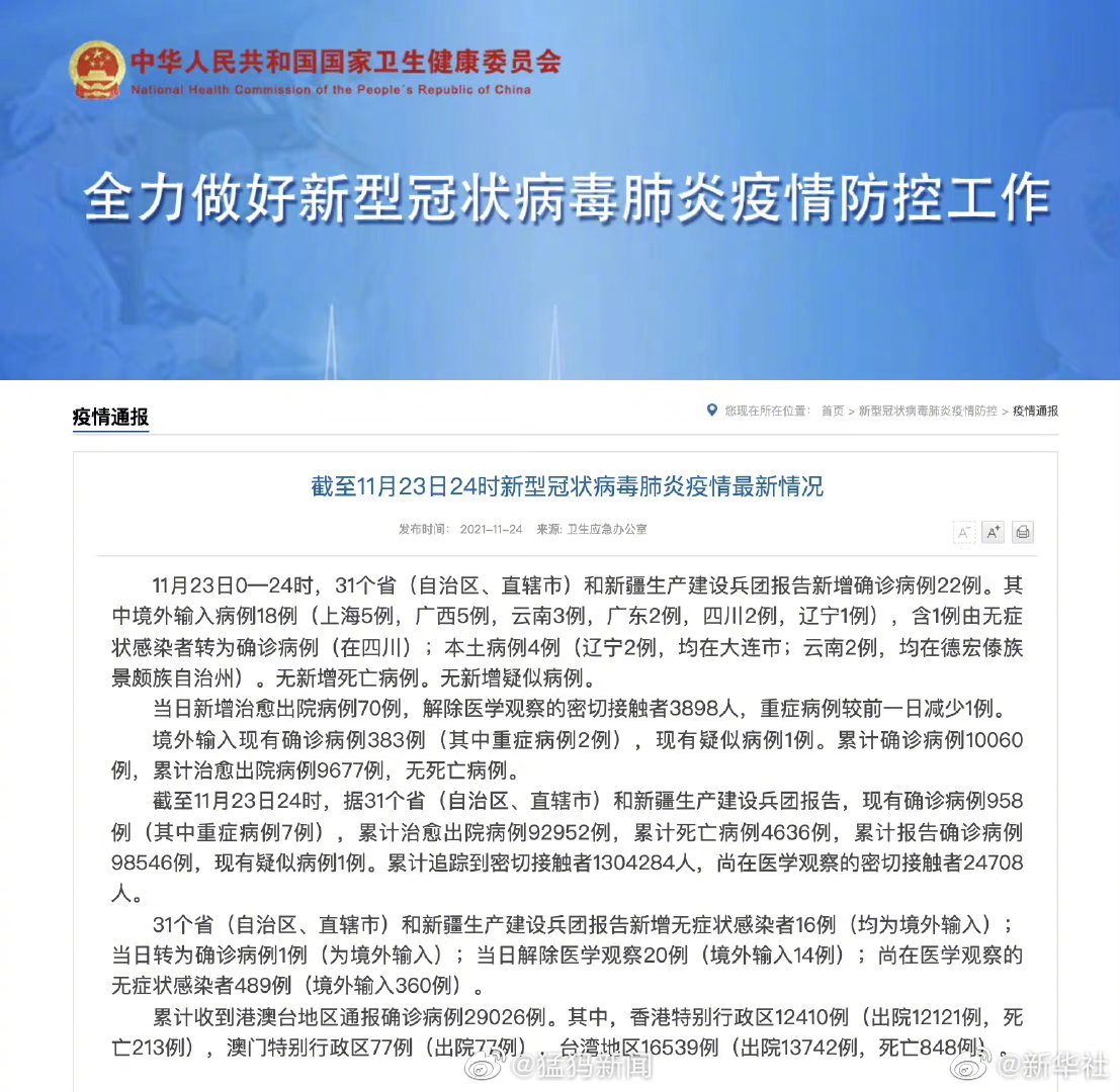 香港疫情新增病例持续攀升，防控挑战与应对策略
