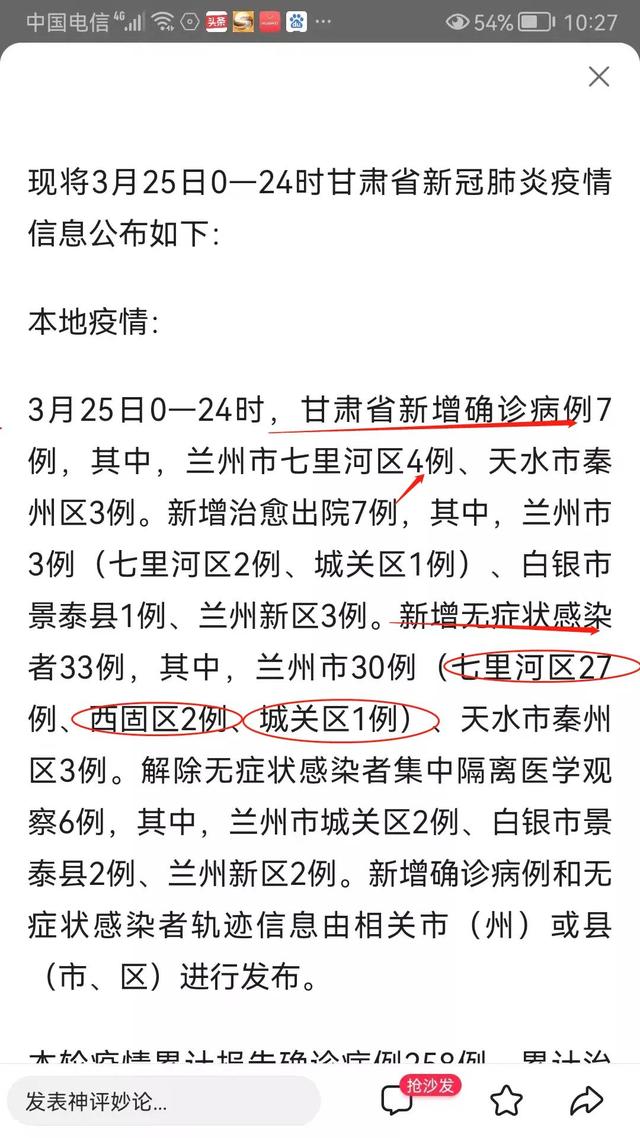 甘肃省疫情通知南宁最新消息:甘肃省疫情最新消息050009