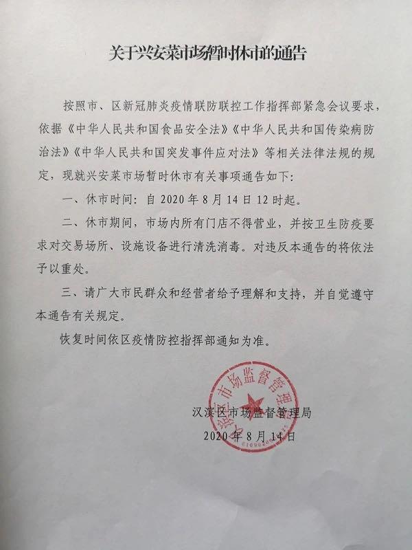 吉林省疫情紧急通知西安最新/吉林省疫情公布