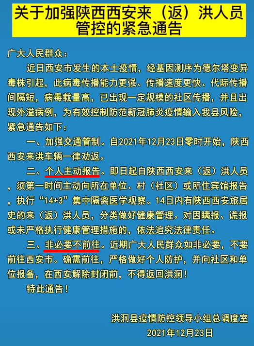吉林省疫情紧急通知西安最新/吉林省疫情公布