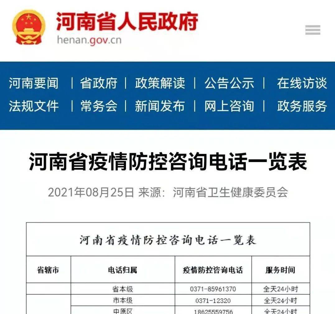 山西省疫情监督电话（山西省疫情政策咨询电话）