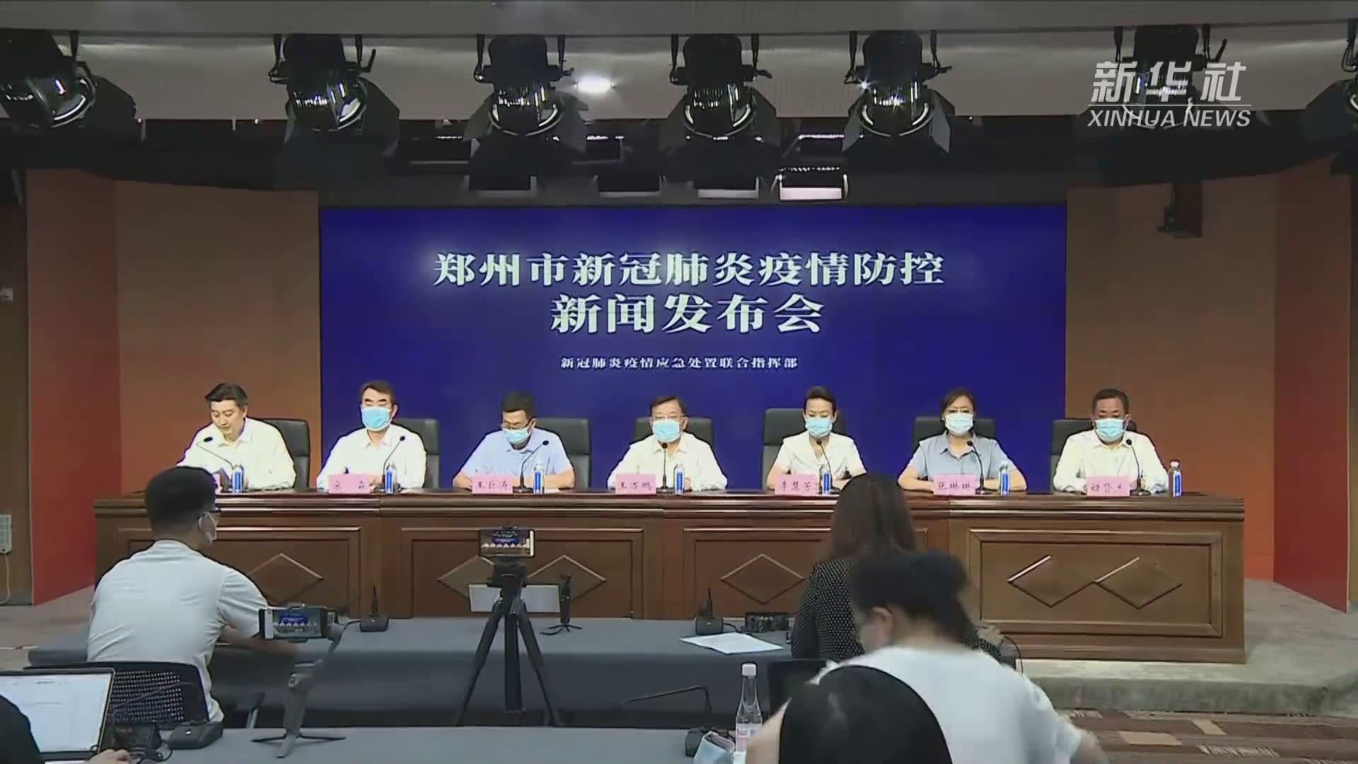 郑州疫情发布会，透明沟通与全民抗疫的双重考验