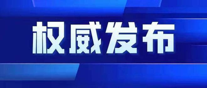 昆明市疫情防控最新（昆明市疫情防控最新政策）
