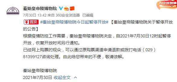 重庆一对情侣感染新冠/重庆确诊情侣