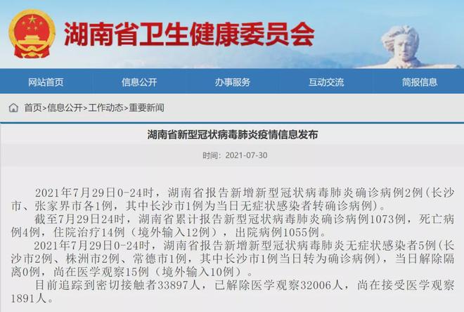 重庆一对情侣感染新冠/重庆确诊情侣