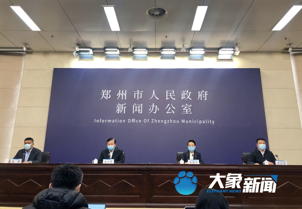 郑州疫情防控工作发布会，科学防控与民生保障的双重使命