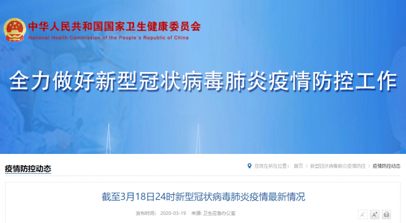 湖北省疫情最新消息今天新增人数（湖北省疫情最新通报数据）
