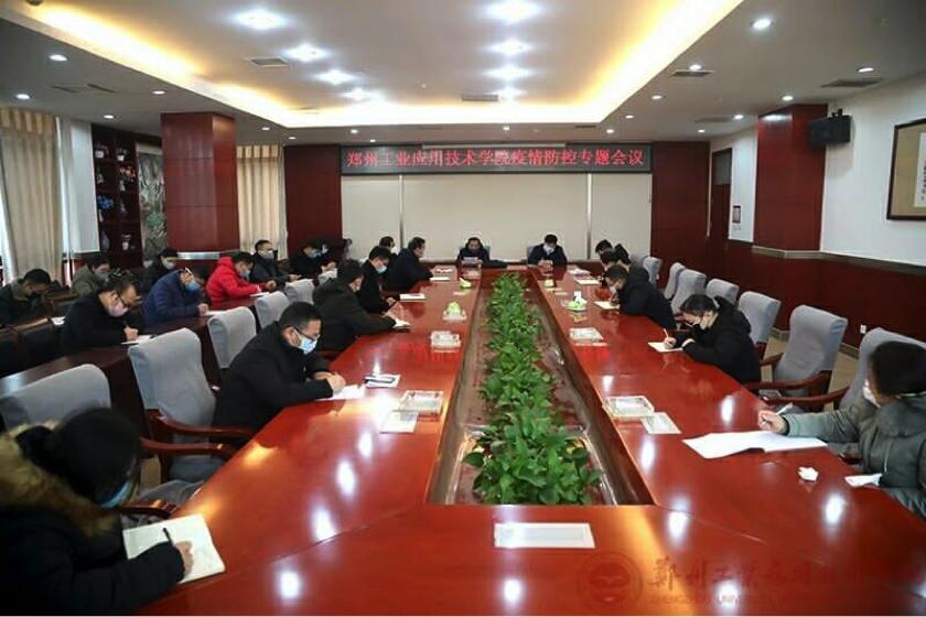 郑州疫情会议，科学防控与民生保障的双重考验