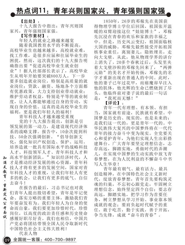 山东省考申论时间分配（山东省考申论时间有几个小时）