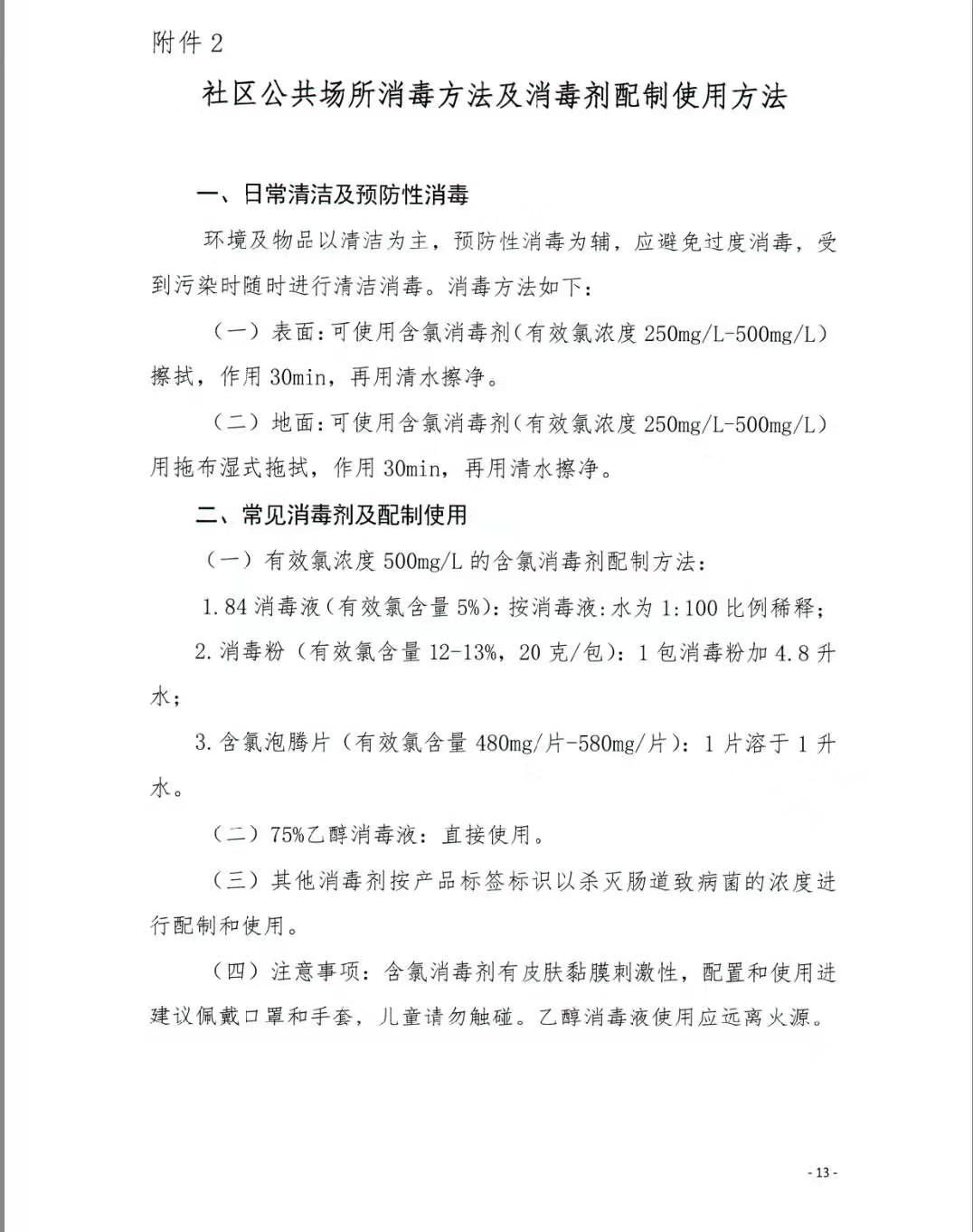【海南省疫情报告合肥最新消息/海南省疫情防控指挥部最新公告】