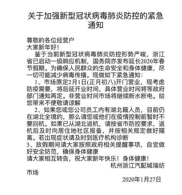 【沈阳疫情开业通知/沈阳疫情开业时间】