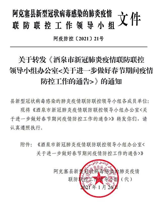 【济南疫情防疫/济南疫情防控工作通告】