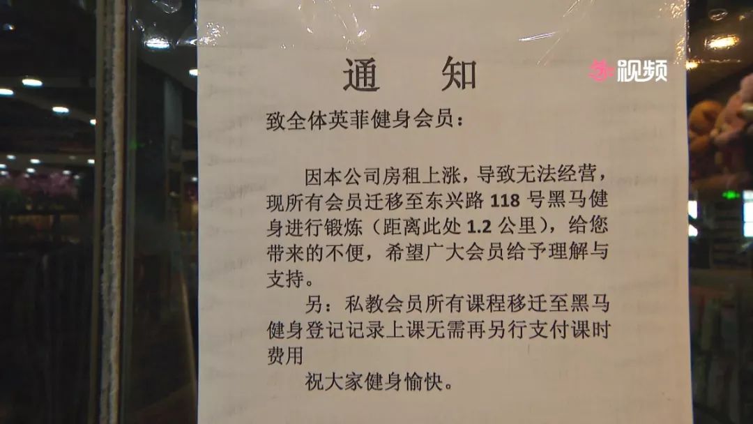 【南京关门的健身房/南京健身房何时恢复营业】